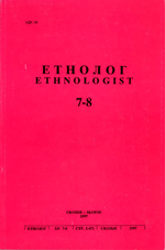 Nutrition in the ritual and customs performed within the Egyptians in Масеdonia Cover Image