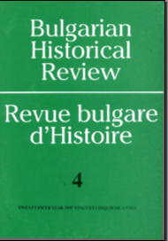 A New Regional Study. Алманах за историята на Русе. (Almanac for the History of Rousse)