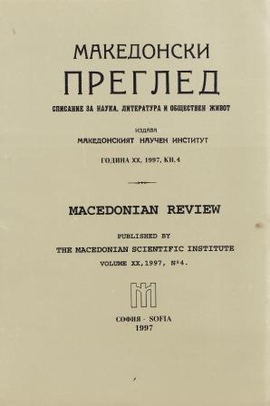 From the Epistolary Heritage of L. Miletich Cover Image