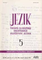 How to say bookmarker in Croatian Cover Image