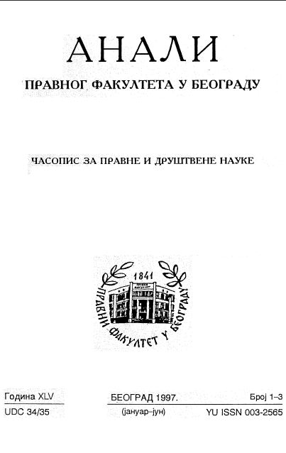 ПРАВО У СВЕТЛУ ТЕОРИЈЕ ХАОСА И ПРАВНЕ ТЕОРИЈЕ