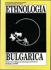 Etnografski problemi na narodnata duhovna kultura, Vol. 4 (Ethographic Problems of Traditional Culture, Vol. 4). Sofia, 1996 Cover Image