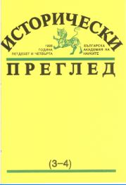 Регулация на занаятчийското производство в българските земи през първата половина на ХIХ век