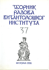 Vrzinо kolo (Loop) - а Motif in Stоnе Саrvings а! Studеniса Моnаstery. From Metaphor to Model Cover Image