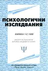 Attitudes towards women survivals of sexual violence in Bulgaria  Cover Image