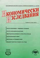 Modelling the Labour Market in Bulgaria Cover Image