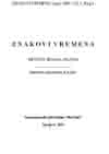 Bosnia and Herzegovina through the prism of the historical development of religious thought and implications of religious thought to the socio Cover Image