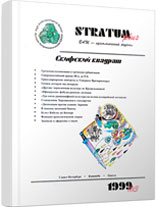 To the problem of Greek-Barbarian contacts in the North-Western Black Sea region of the V-IV c. B.C. (rural settlements of the Low Bug area) Cover Image