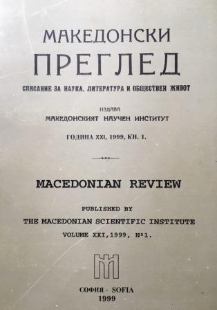 Statement of the Macedonian Scientific Institute-Sofia on some questions of the present day relations between the Republic of Bulgaria
and the Republic of Macedonia Cover Image