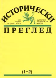 Тематична конференция „120 години от рождението на Александър Стамболийски“