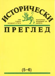 Reflections on Bulgarian Economic Thought (1915–1944) Cover Image
