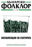 Folklore and Svilen Blazhev’s “Badnitsi” Cycle Cover Image