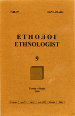 Collectivization of villages in 1949-1953 and the exodus of Macedonian peasants in west Macedonia Cover Image