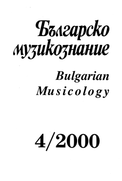 Metamorphoses in the Reading of Traditional Bulgarian Dance Cover Image