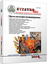 Central European Epi-Gravettian and Eastern Gravettian Cultures of the Ukraine Cover Image