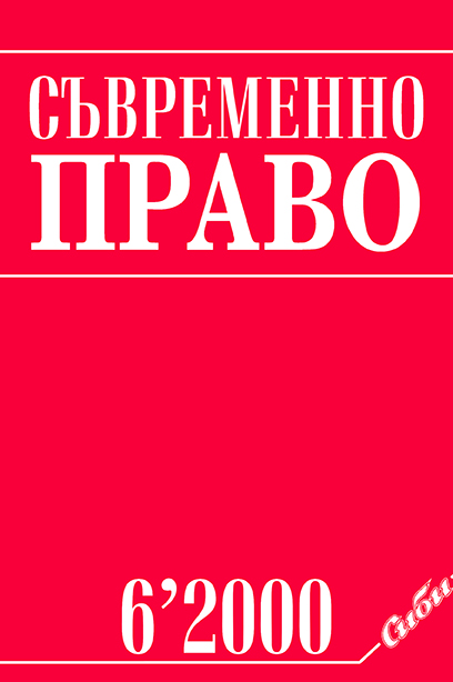 Покупко-продажбата на издадени от чуждестранно лице ценни книжа, извършена при условията на публично предлагане в Република България