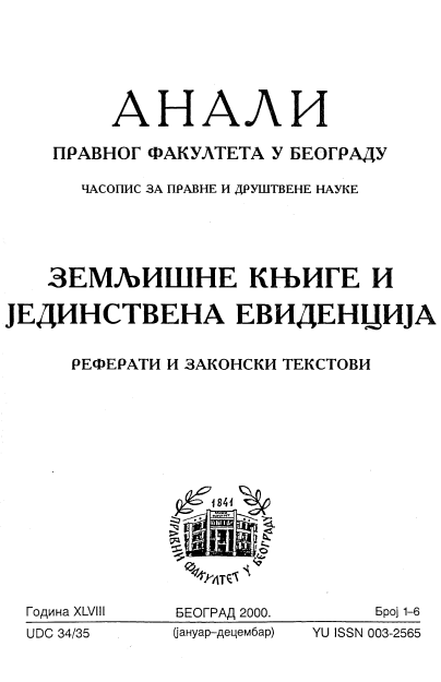 NEW LEGISLATION IN THE FORMER YUGOSLAV REPUBLICS: LAW ON THE LAND REGISTER OF THE REPUBLIC OF SLOVENIA Cover Image