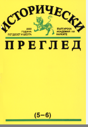 The European and the Non-European in the East-European Socialism. The Bulgarian case Cover Image