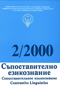 Функционально-семантическая категория лимитативности на уровне макроструктуры русского и украинского художественных текстов