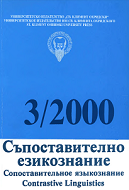 Безличните глаголи, глаголни форми и конструкции в древните и съвременните индоевропейски езици