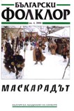 Ukrainian Malankari – the Eastern Branch of the Karpato-Balkan Tradition Cover Image