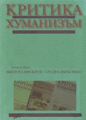 Abraham and Odysseus. Christian and Neoplatonic Eschatology Cover Image