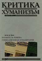 V. V. ROSANOV AND HIS CONCEPTION OF COMPREHENSION Cover Image