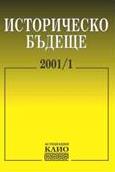A. P. Izvolski - New Ideas and Priorities of Russian Foreign Policy, 1905-1908 Cover Image
