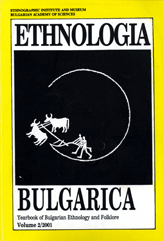 Socialist Families in Bulgaria: Between Ideology and Practice. A Research Project Cover Image
