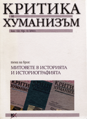 Myths and Foreign Policy Programmes of the Balkan Nation-States to the first World War Cover Image