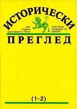 Rubin H. Markham and Bulgaria Cover Image