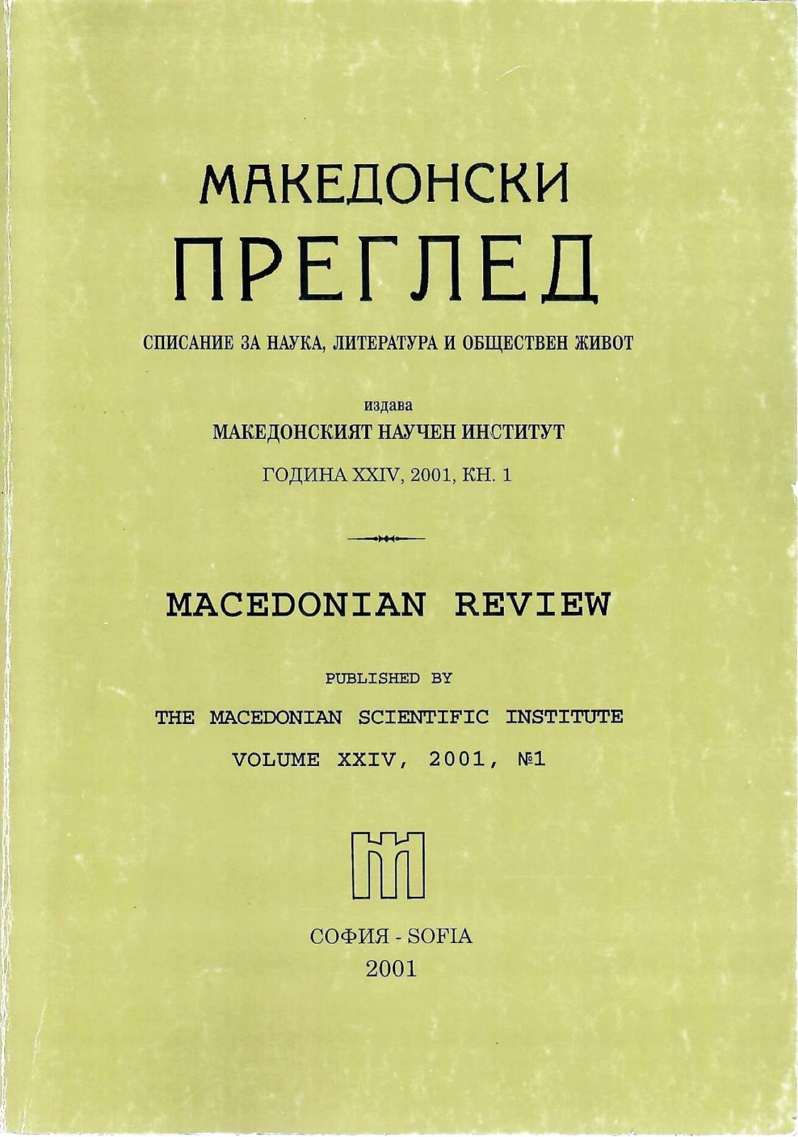 The Beginning of the Greek Rebels Movement in Macedonia - Karavangelis, Jon Dragumis, Mellas and the Dozen of Cretans Cover Image