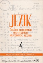 O serbokroatizmu u suvremenoj njemačkoj slavistici