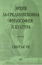 The morphology of the human spirit, according to Nicephorus Blemmydes and XIII century Byzantine Proto-Renaissance  Cover Image