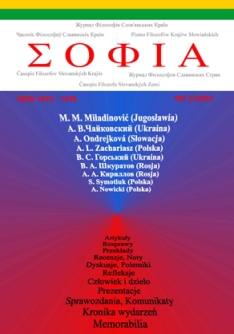 Philosophy and Slavonic National Characterology of Vladimir Dvornikovic Cover Image