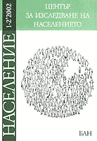 The second Summer school in applied statistics and econometry  Cover Image