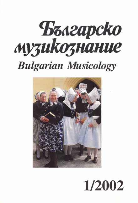 Children's Operetta in Bulgaria. Repertory Catalogue 1906-1954 Cover Image