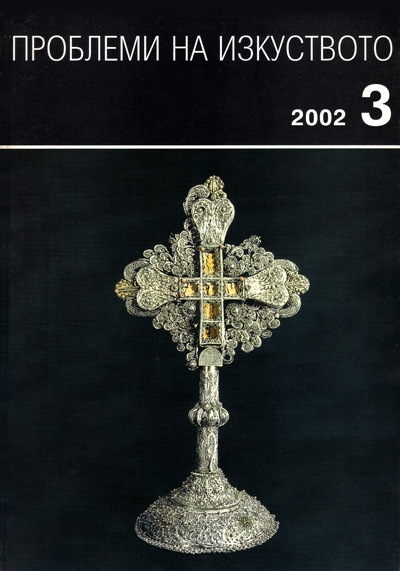 Turnovo Shroud of 1569 Cover Image