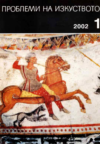 The Portraits of Alexander the Great and Their Imitations in Roman Thrace Cover Image