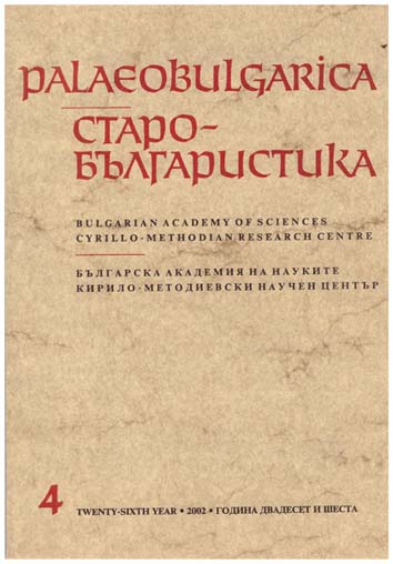 Към интерпретацията на седмолъчата звезда от Плиска