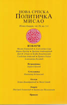 Serbia – Awash with Elections: from the 2003 Parliamentary Elections to the 2004 Presidential Elections Cover Image