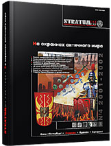 About One Group of Fibulae of Late Roman Time in the Dnieper-Donietz Area Cover Image