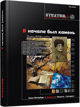 List of Published Scientific Works by P.I. Boriskovski Cover Image