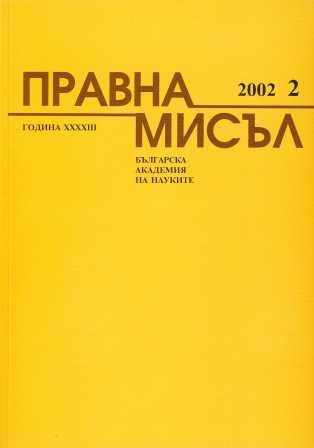 Симулативен съдебен процес по европейско право 