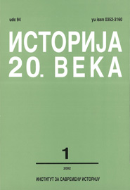 БРИТАНСКА ШТАМПА О КОНКОРДАТСКОЈ КРИЗИ 1937