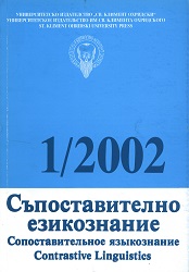 Перцепция на японско ударение у българи, изучаващи японски език