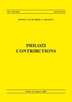 Bosniak Ethnos: Identity and Name Cover Image