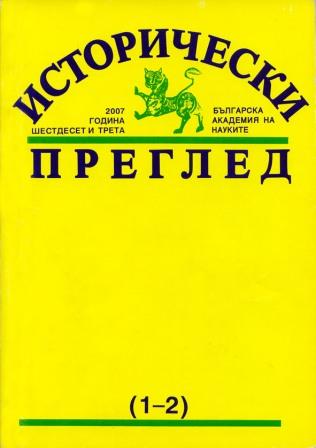 The Odessa Historian Nikolai Nikiforovich Murzakevich and the Bulgarian Renaissance. Part I  Cover Image