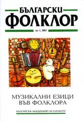 Variability of the Song Tradition in a State of Decline Cover Image