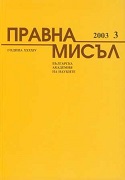 Протекционистичната политика на българските правителства на местната промишленост 